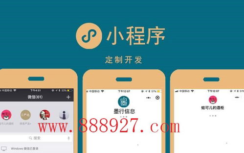 深圳市寶安區(qū)光明街道小程序開(kāi)發(fā)價(jià)格低