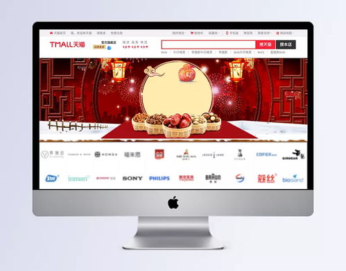 年貨節(jié)喜慶紅色中式Banner設(shè)計(jì) 融合傳統(tǒng)與現(xiàn)代的商城銷售焦點(diǎn)